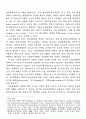 흐루시초프 시기 국민경제회의 개혁에 대한 일고 개혁의 변질과정을 중심으로 2페이지
