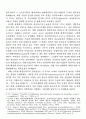 흐루시초프 시기 국민경제회의 개혁에 대한 일고 개혁의 변질과정을 중심으로 4페이지