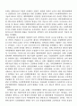 흐루시초프 시기 국민경제회의 개혁에 대한 일고 개혁의 변질과정을 중심으로 10페이지