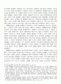세계화와 국가주권: 공존을 향한 중국의 탐색 4페이지