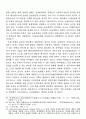 세계화와 국가주권: 공존을 향한 중국의 탐색 16페이지