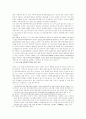 북한 경제특구정책: 운용 및 성과 10페이지