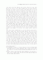 동맹규범(Alliance Norms)과 탈냉전기의 미일안보체제 9페이지