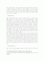 탈사회주의와 중부유럽의 재발견 4페이지