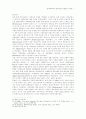 탈사회주의와 중부유럽의 재발견 7페이지