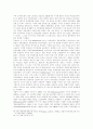 탈사회주의와 중부유럽의 재발견 8페이지