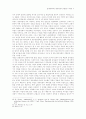 탈사회주의와 중부유럽의 재발견 9페이지