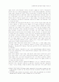 탈사회주의와 중부유럽의 재발견 13페이지