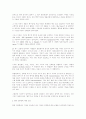 다윈과 종의 기원에 대한 자료 2페이지