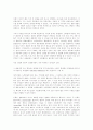 다윈과 종의 기원에 대한 자료 5페이지