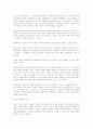 다윈과 종의 기원에 대한 자료 9페이지