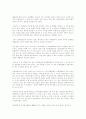 다윈과 종의 기원에 대한 자료 10페이지