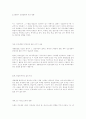 다윈과 종의 기원에 대한 자료 21페이지