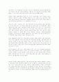 다윈과 종의 기원에 대한 자료 24페이지