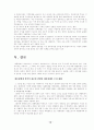 한국의 정부제도에 관한 연구 , 정부, 정부형태 19페이지