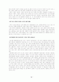 한국의 정부제도에 관한 연구 , 정부, 정부형태 21페이지