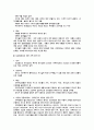NANTA의 가족관련간호진단 6페이지
