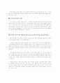 유산소 운동과 무산소운동 6페이지