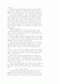 조직인사관리 전공 자료 11페이지