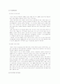 [중국 경제] 중국 IT 산업의 부상과 한국의 대응 6페이지