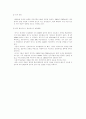 [중국 경제] 중국 IT 산업의 부상과 한국의 대응 7페이지