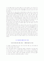 현대 중국의 경제 24페이지
