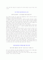 현대 중국의 경제 34페이지