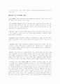 [경제원론] 중국경제의 동향, 전망 7페이지