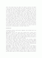 [경제원론] 중국경제의 동향, 전망 24페이지