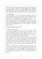 [무역] 농심의 중국시장진출사례 4페이지