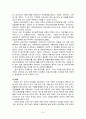 [무역] 농심의 중국시장진출사례 7페이지