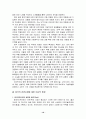 [무역] 농심의 중국시장진출사례 10페이지