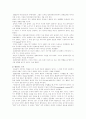 우리는 어디에서 왔는가? -시간의 역사를 읽고- 7페이지