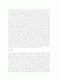 자서전 -인간의 삶은 아름답다- 5페이지