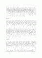 자서전 -인간의 삶은 아름답다- 10페이지