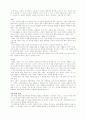 사랑의 기술, 그 현실성을 논한다 6페이지