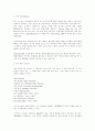흡착공정에 대하여.(유해폐기물관리) 2페이지