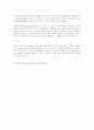흡착공정에 대하여.(유해폐기물관리) 7페이지