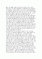 나의 직업관 5페이지 2페이지