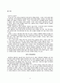 가족상담 이해 15페이지