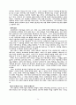 가족상담 이해 24페이지