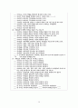 가족상담 이해 30페이지