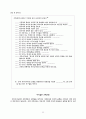 가족상담 이해 33페이지