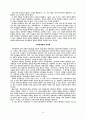 가족상담 이해 36페이지
