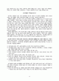 가족상담 이해 40페이지