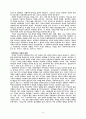 가족상담 이해 43페이지