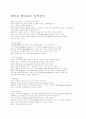 성격진단 1페이지
