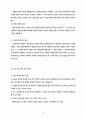 위기 상담에 관한 연구 10페이지