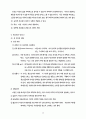 위기 상담에 관한 연구 15페이지