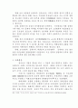 목회 상담을 통한 청소년 비행의 치료 24페이지